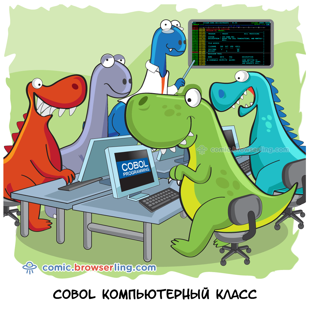 COBOL компьютерный класс.